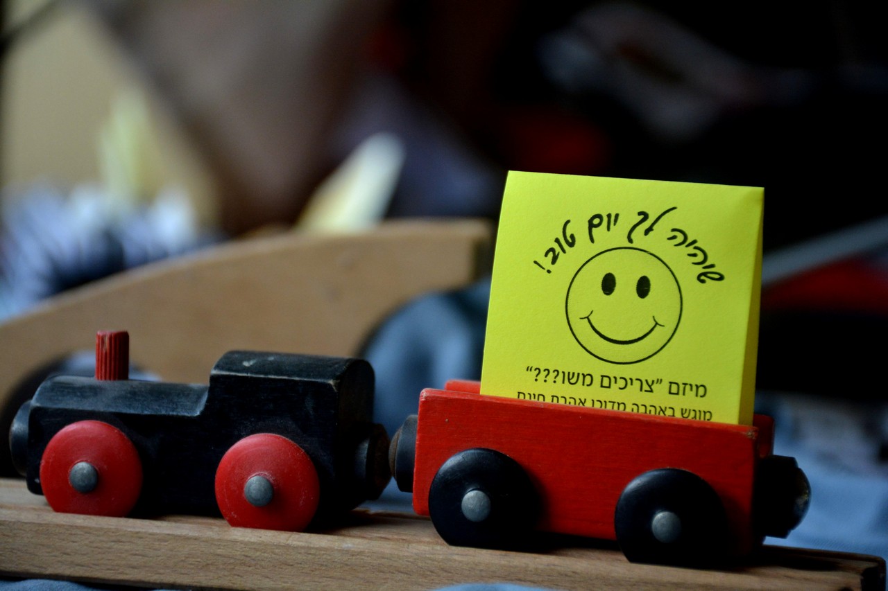 צריכים משו???