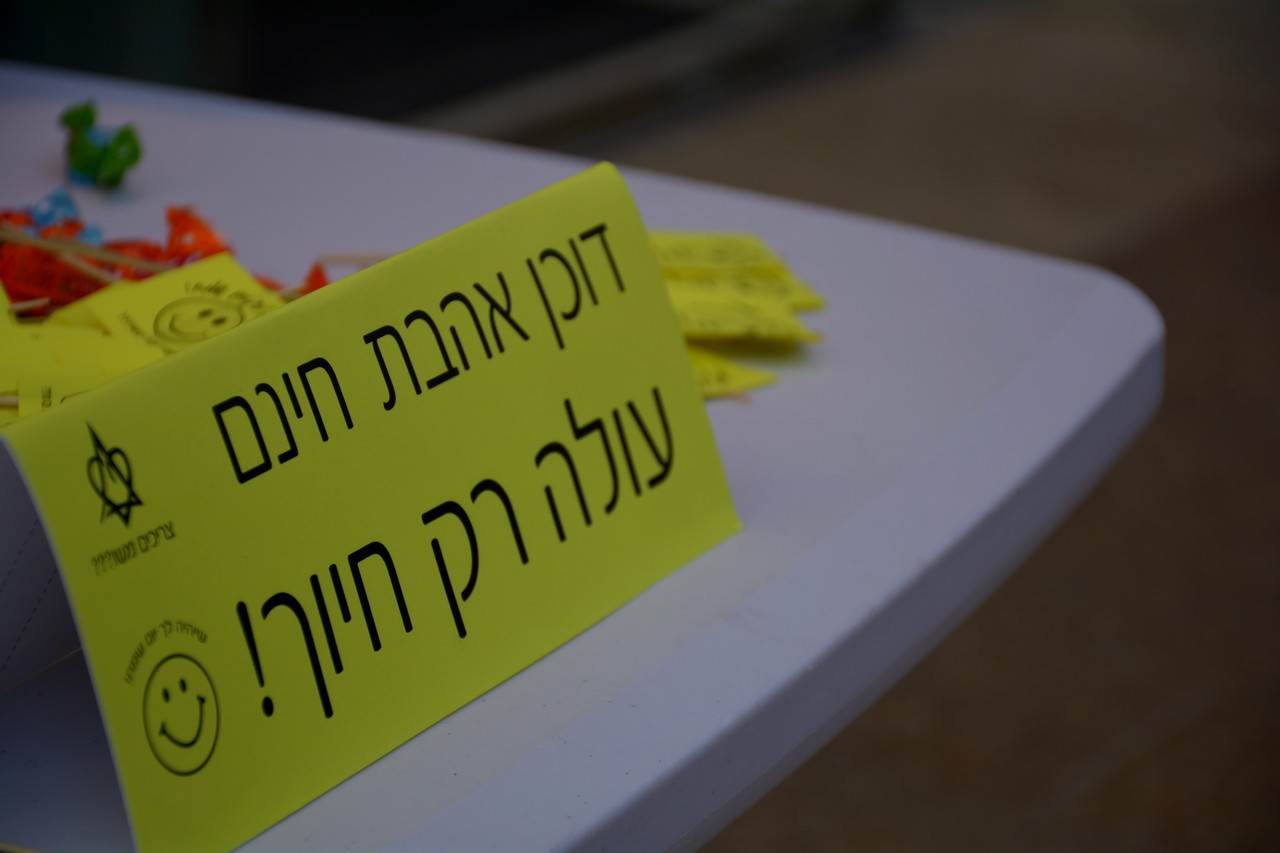 צריכים משו???