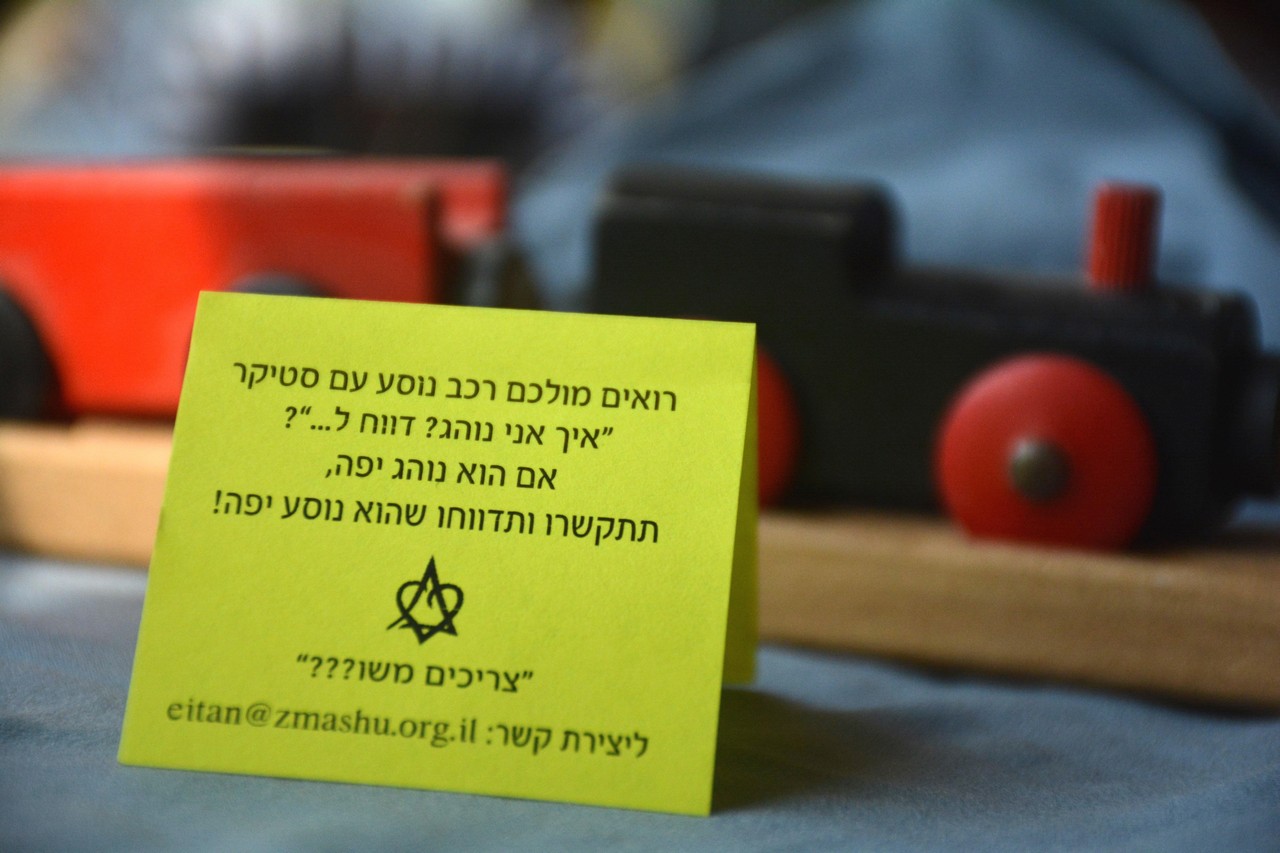 צריכים משו???